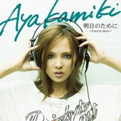 Aya Kamiki : Ashita no Tame ni ~Forever More~